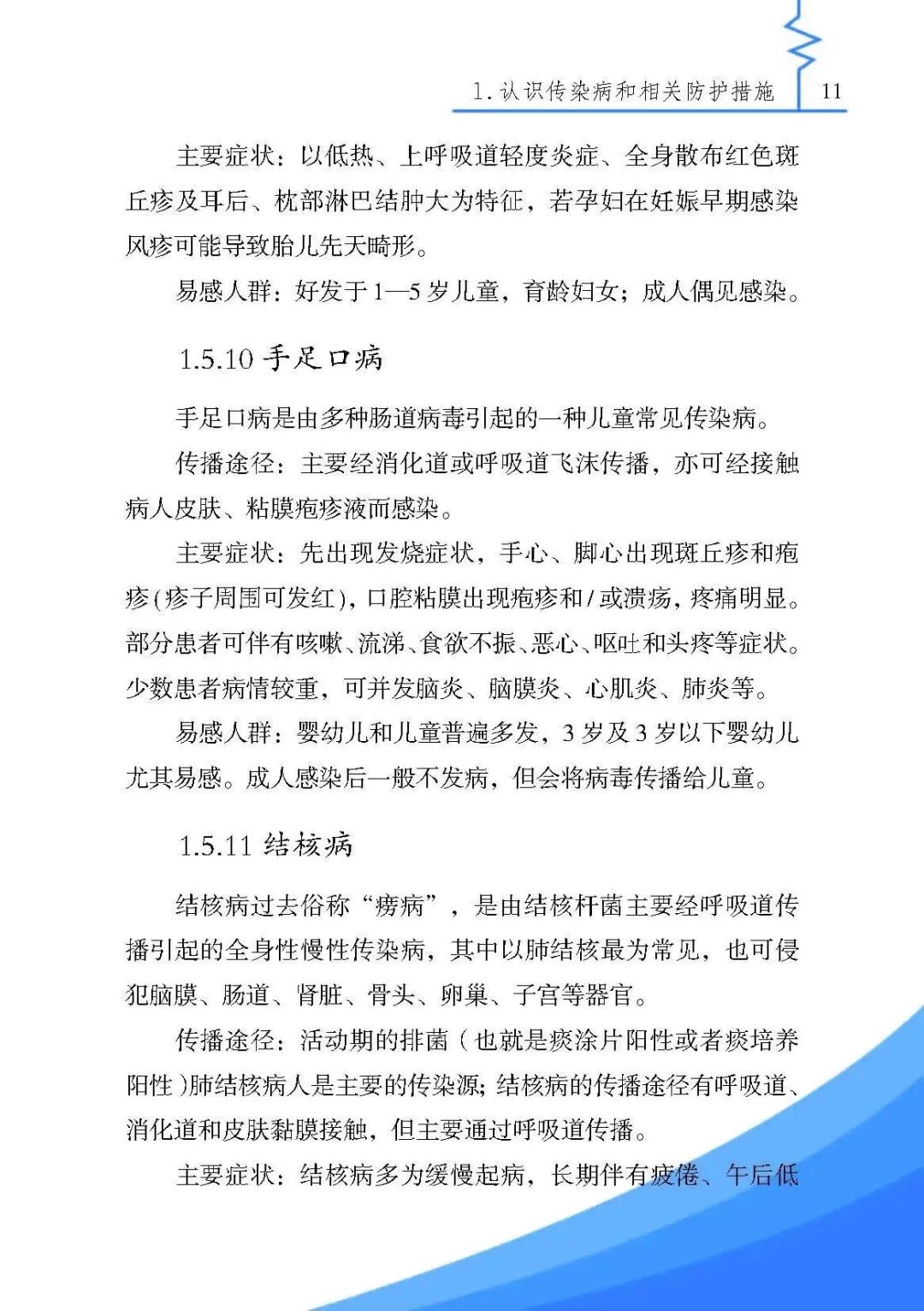 《残疾人安全防护实用手册·疫情篇》来了，最全疫情残疾人个人防护指南请收好！