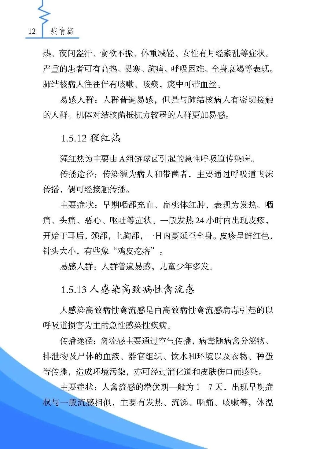 《残疾人安全防护实用手册·疫情篇》来了，最全疫情残疾人个人防护指南请收好！