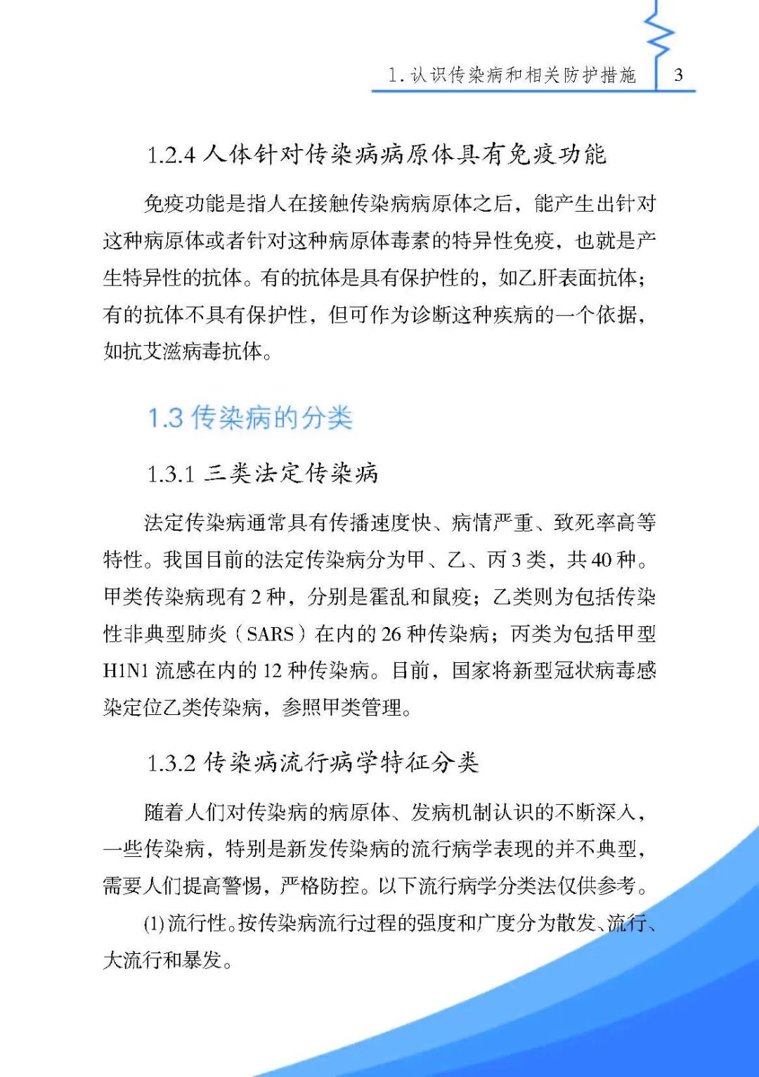《残疾人安全防护实用手册·疫情篇》来了，最全疫情残疾人个人防护指南请收好！