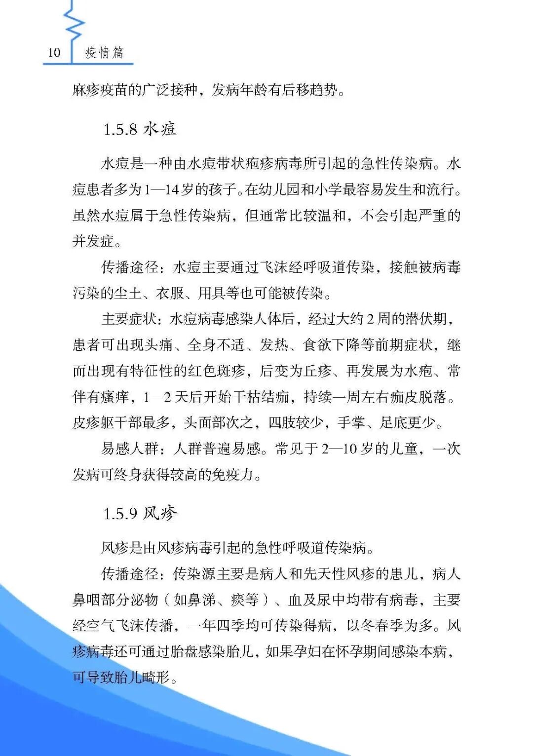 《残疾人安全防护实用手册·疫情篇》来了，最全疫情残疾人个人防护指南请收好！