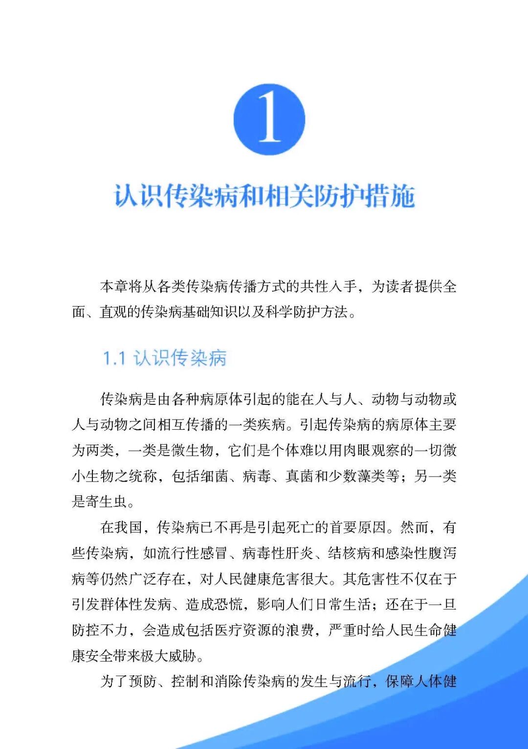 《残疾人安全防护实用手册·疫情篇》来了，最全疫情残疾人个人防护指南请收好！