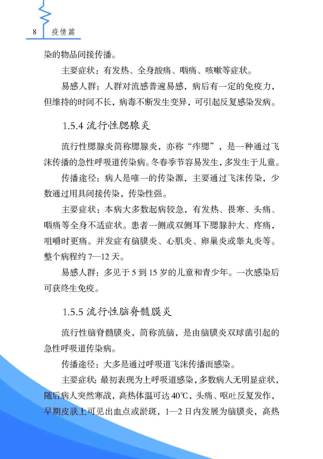 《残疾人安全防护实用手册·疫情篇》来了，最全疫情残疾人个人防护指南请收好！
