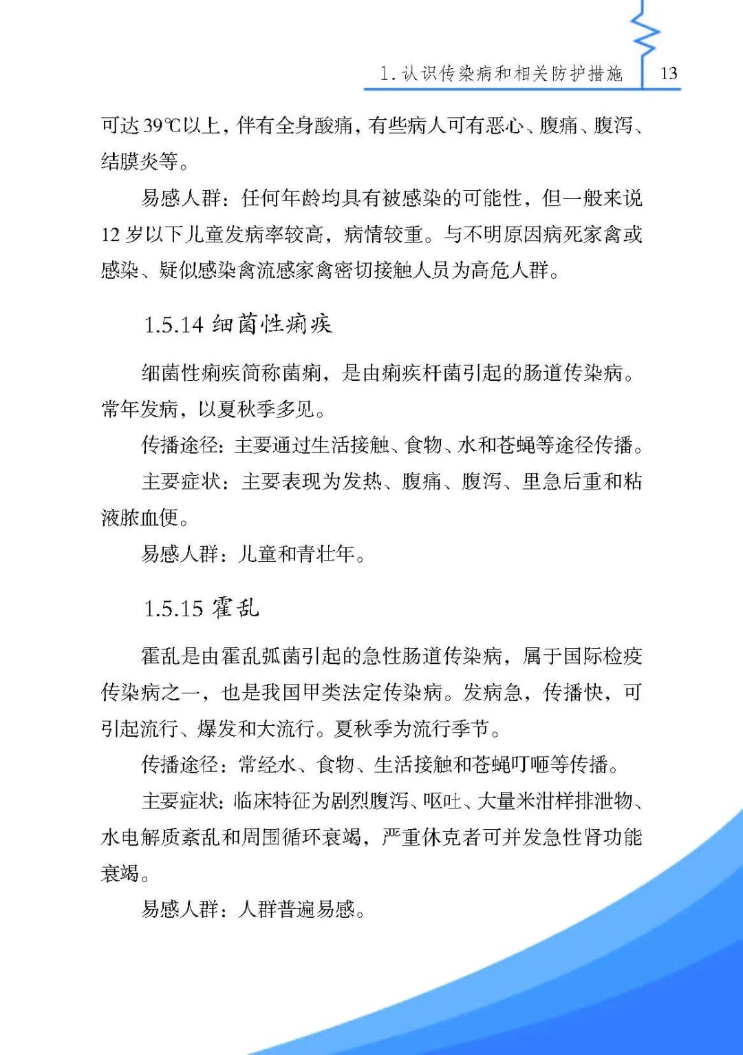 《残疾人安全防护实用手册·疫情篇》来了，最全疫情残疾人个人防护指南请收好！