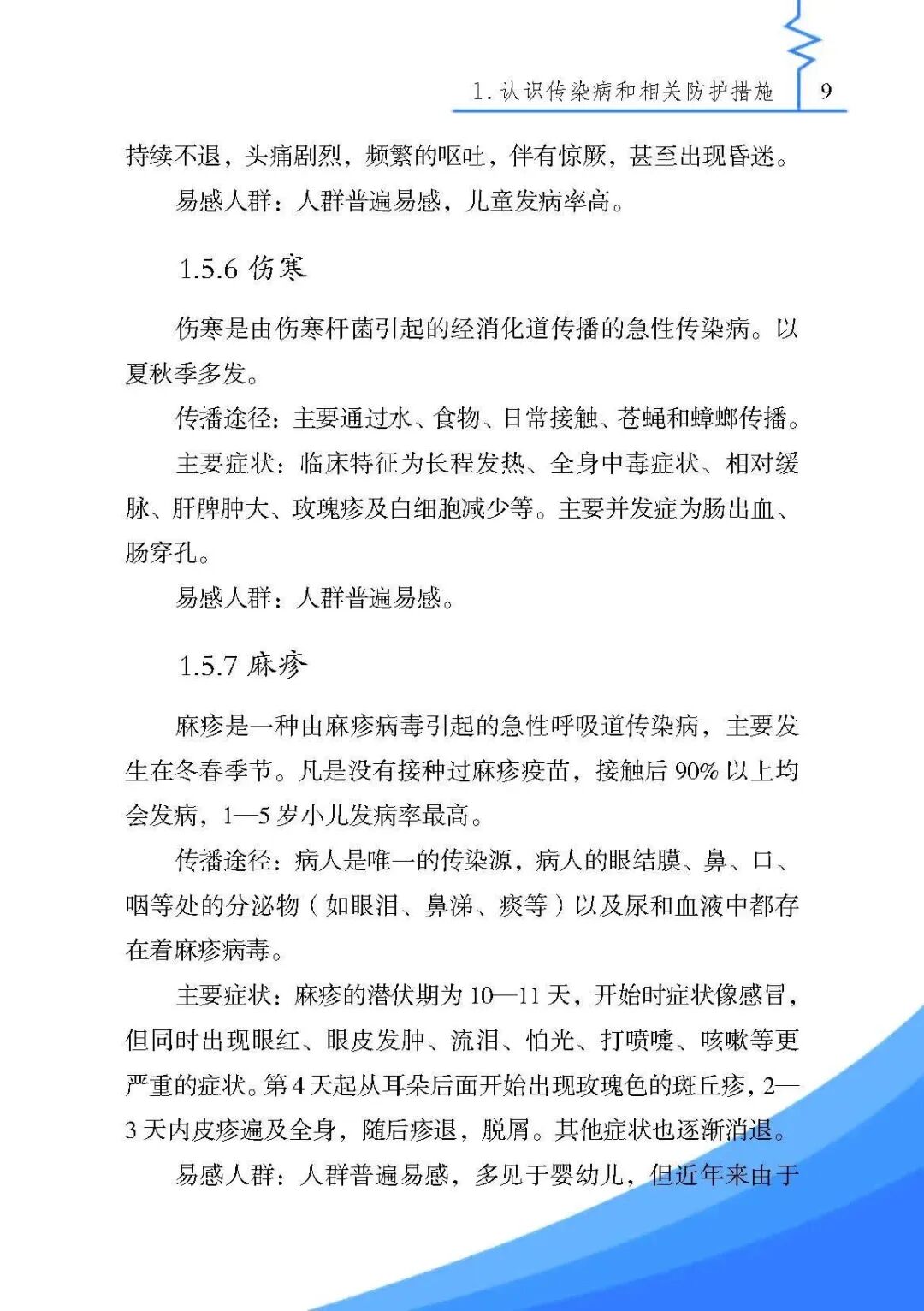 《残疾人安全防护实用手册·疫情篇》来了，最全疫情残疾人个人防护指南请收好！