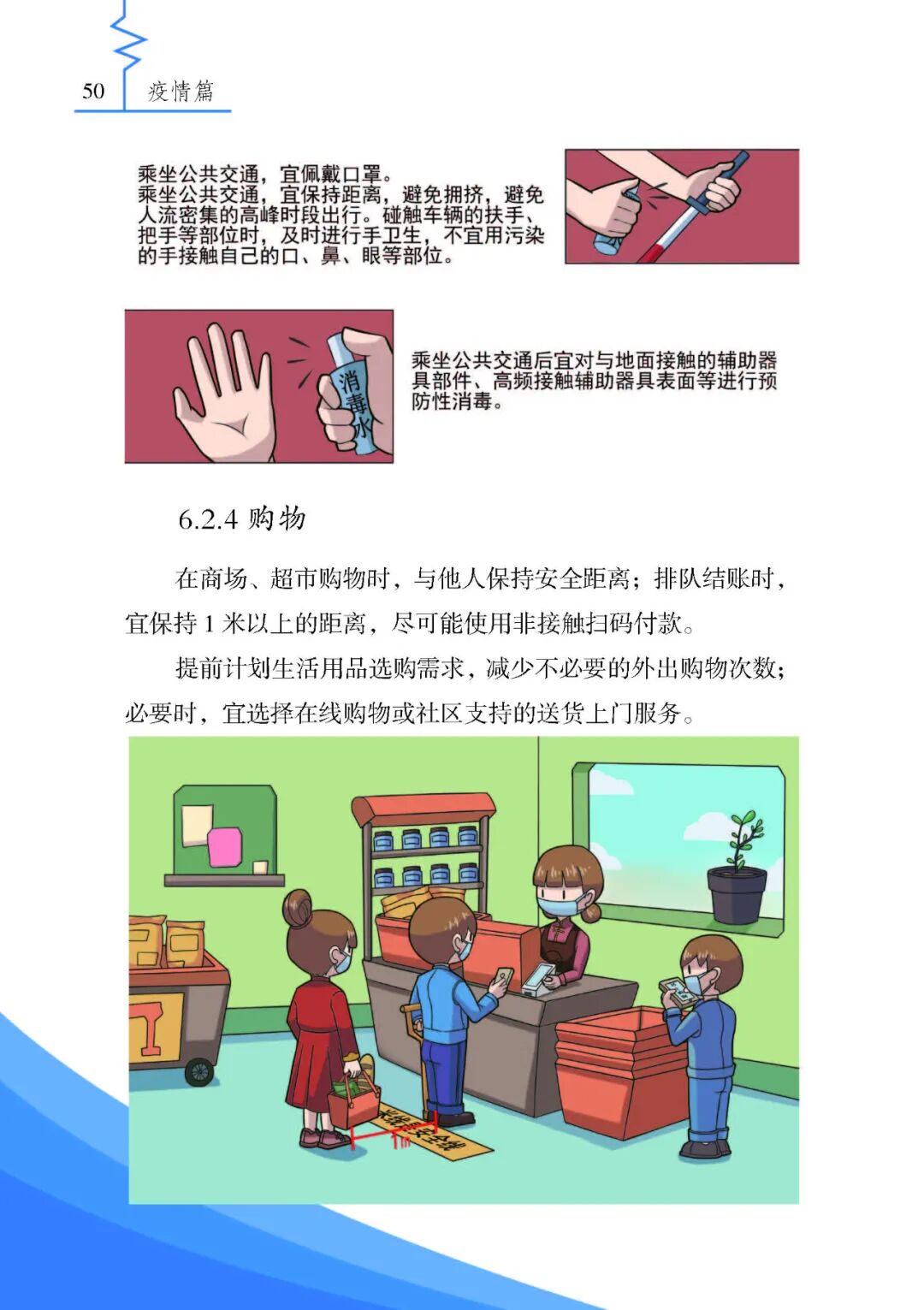 《残疾人安全防护实用手册·疫情篇》来了，最全疫情残疾人个人防护指南请收好！