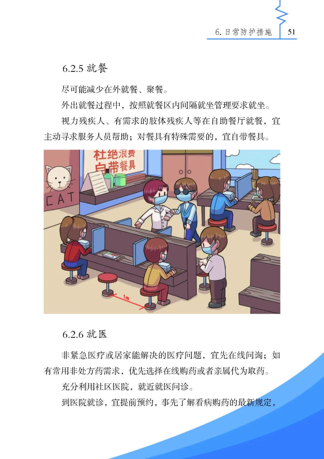 《残疾人安全防护实用手册·疫情篇》来了，最全疫情残疾人个人防护指南请收好！