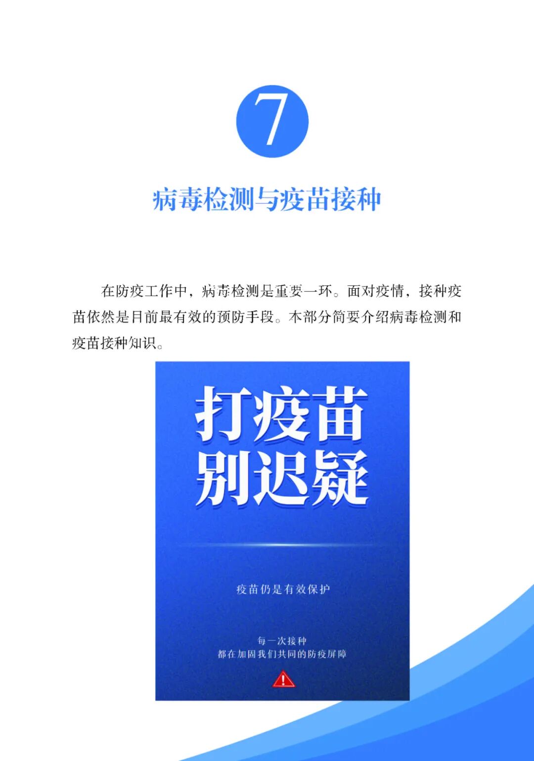 《残疾人安全防护实用手册·疫情篇》来了，最全疫情残疾人个人防护指南请收好！
