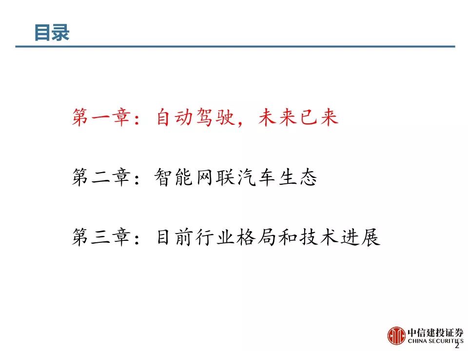 5G最完整的PPT，朋友圈超火！你不得不看的12份研究分析報告(附下載) 科技 第111張