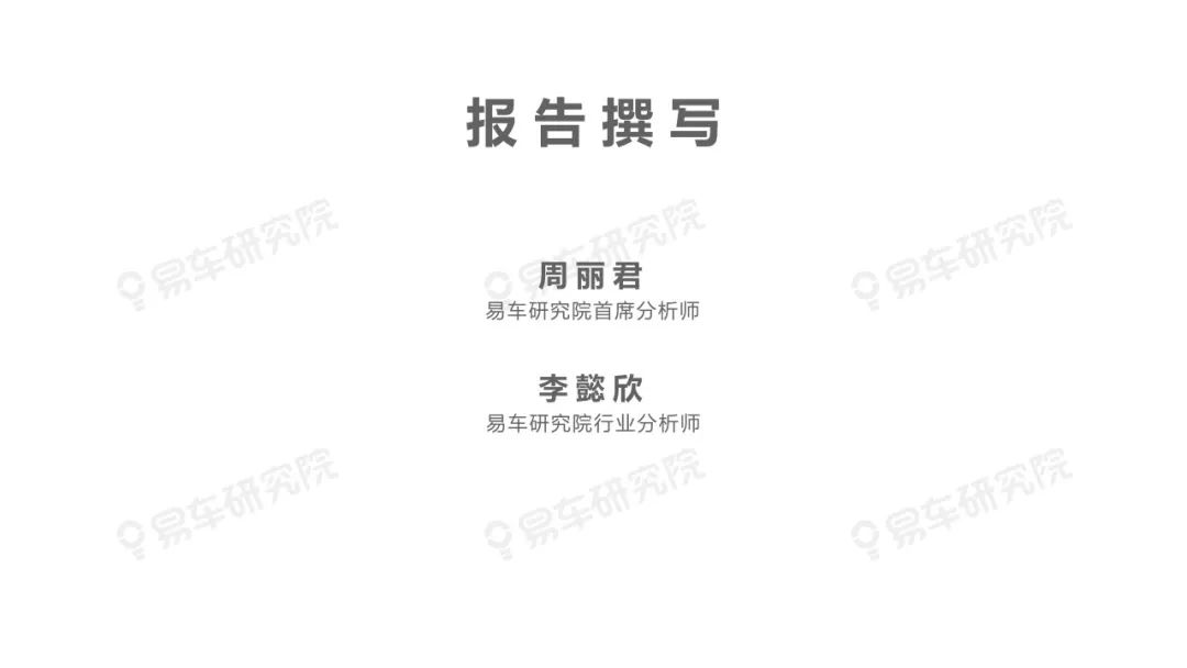 【報告】2020中國汽車忠誠度洞察（附21頁PDF文件下載） 科技 第3張