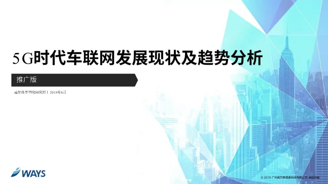 5G最完整的PPT，朋友圈超火！你不得不看的12份研究分析報告(附下載) 科技 第43張