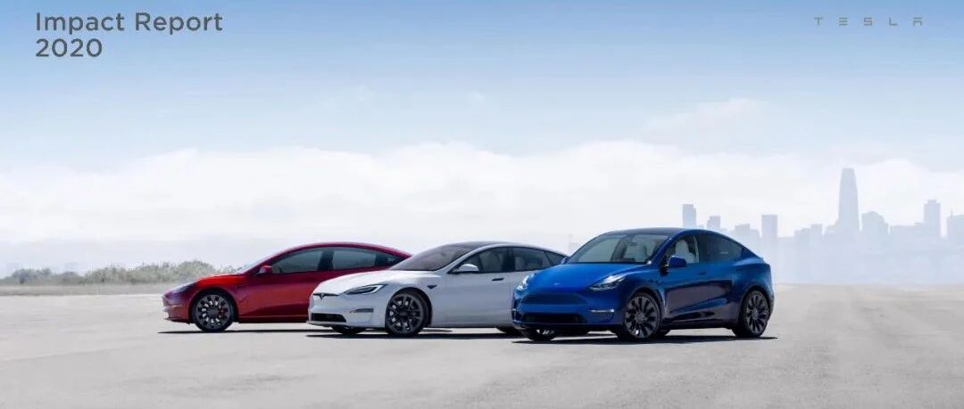【报告】2020特斯拉影响力研究（附94页PDF文件下载）