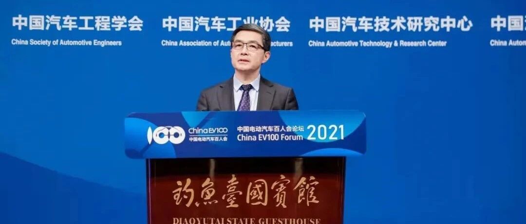 【报告】欧阳明高：面向碳中和的新能源汽车创新与发展（附36页PDF文件下载）