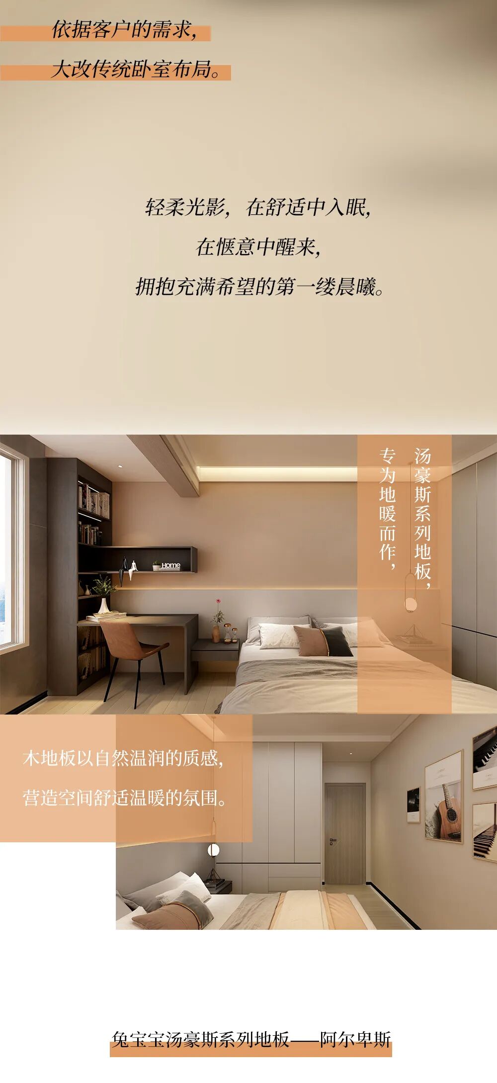 入秋氛围感满满的家——119㎡现代简约三居室