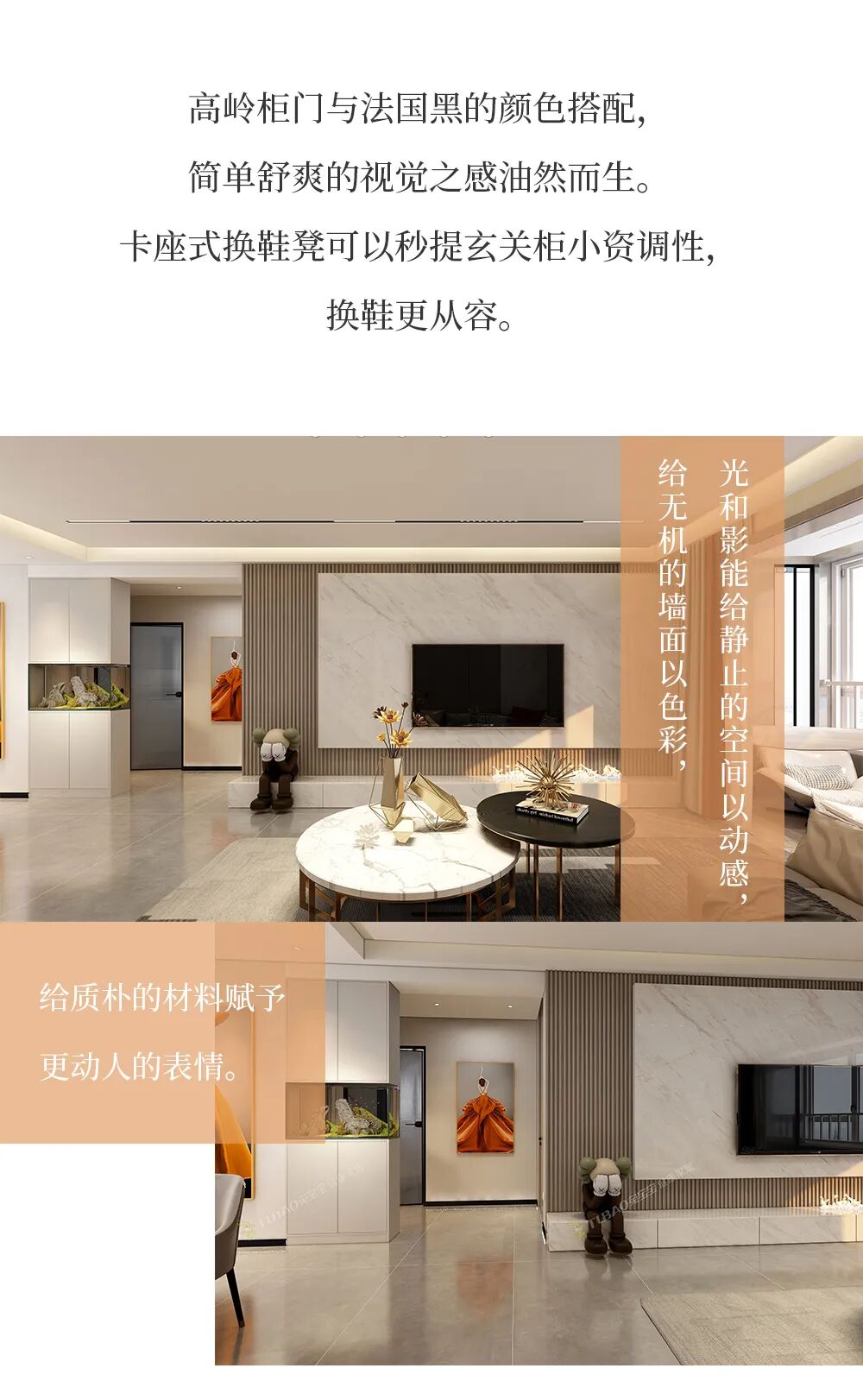 入秋氛围感满满的家——119㎡现代简约三居室