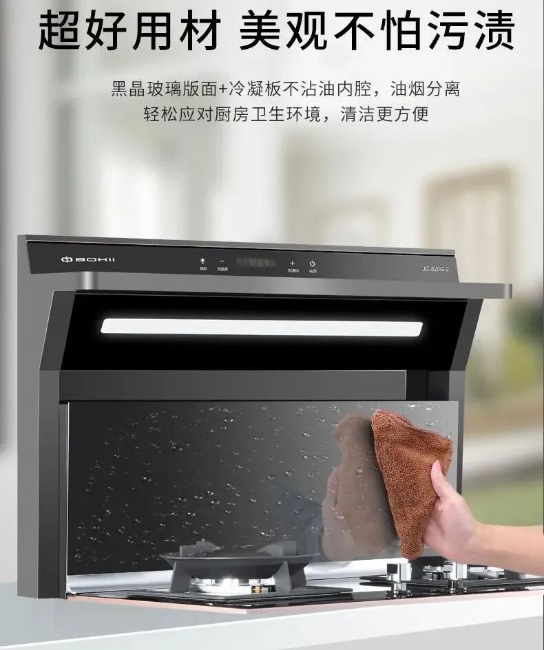 博净分体式集成灶|如何让夏季厨房烹饪健康又舒适呢？