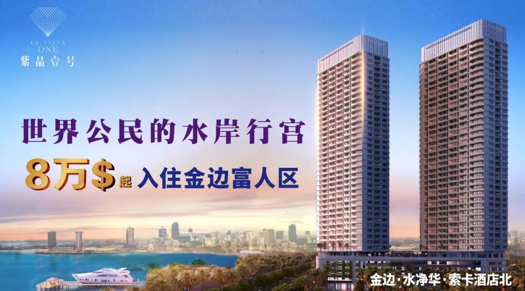 全程干货（柬埔寨对哪些国家免签）柬埔寨免签吗?，(图16)