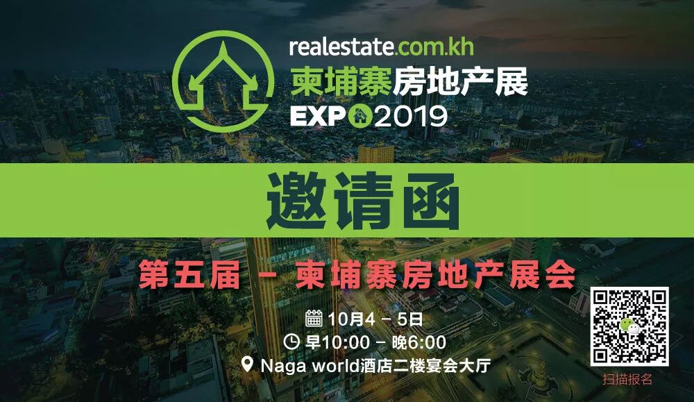 硬核推荐（柬埔寨的房地产）柬埔寨房地产投资，(图5)