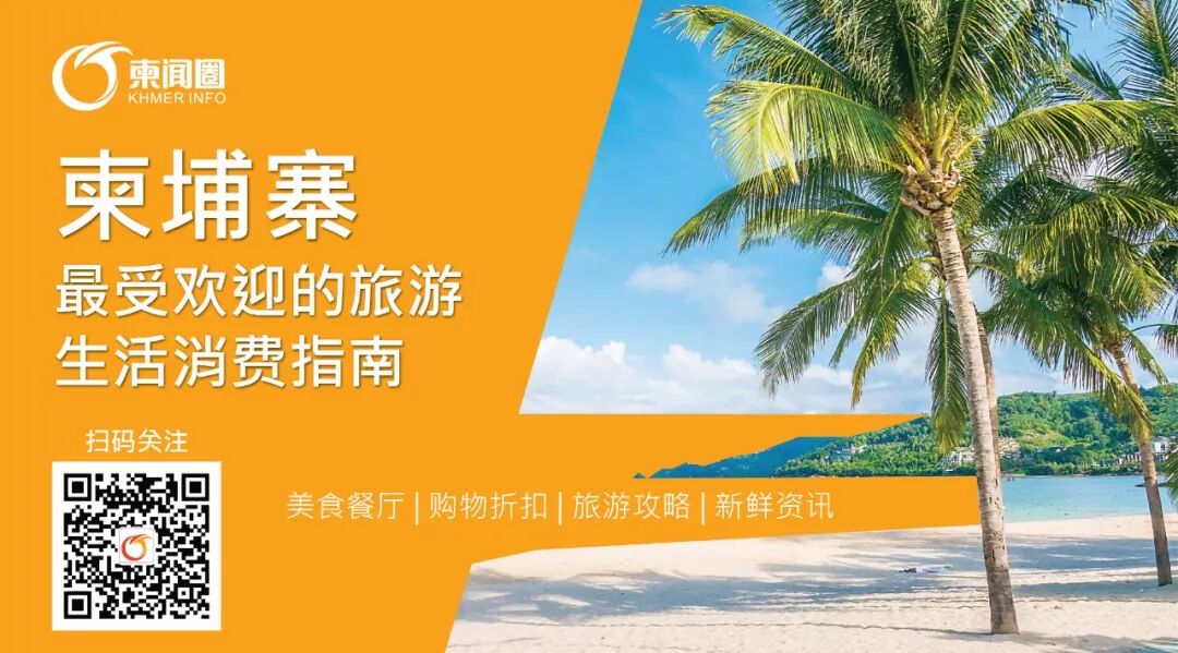 全程干货（柬埔寨对哪些国家免签）柬埔寨免签吗?，(图13)