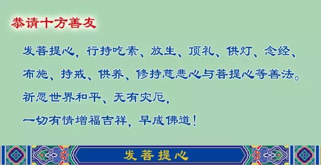农历七月二十九日:恭迎地藏菩萨圣诞!