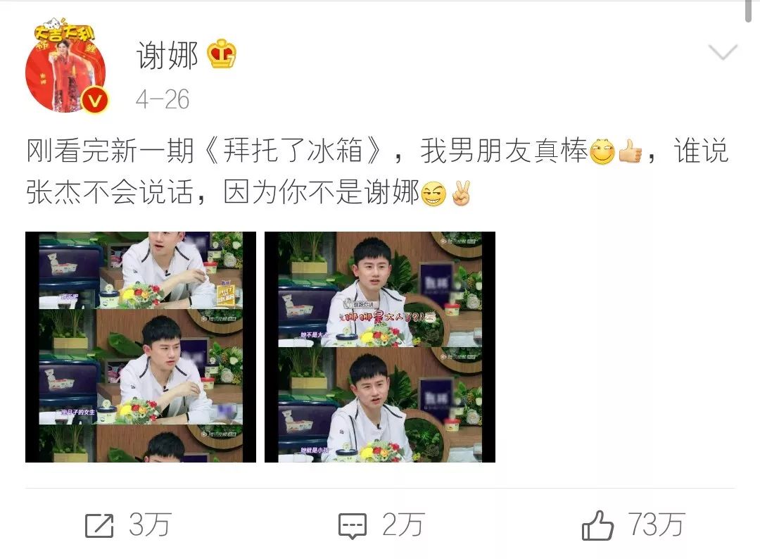 杰娜小说张杰壁咚谢娜_张杰对谢娜说过的情话_谢娜对张杰说过的情话