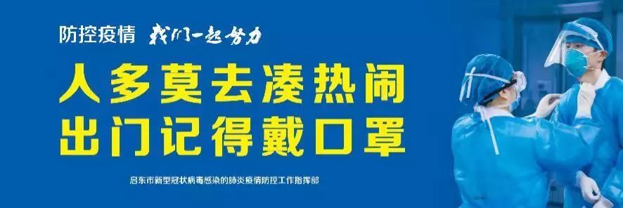 新冠党员