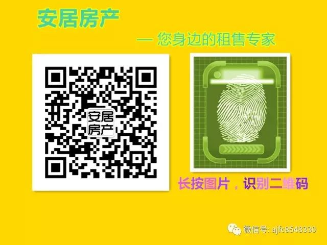 【安居房产】公积金相关业务办理指南