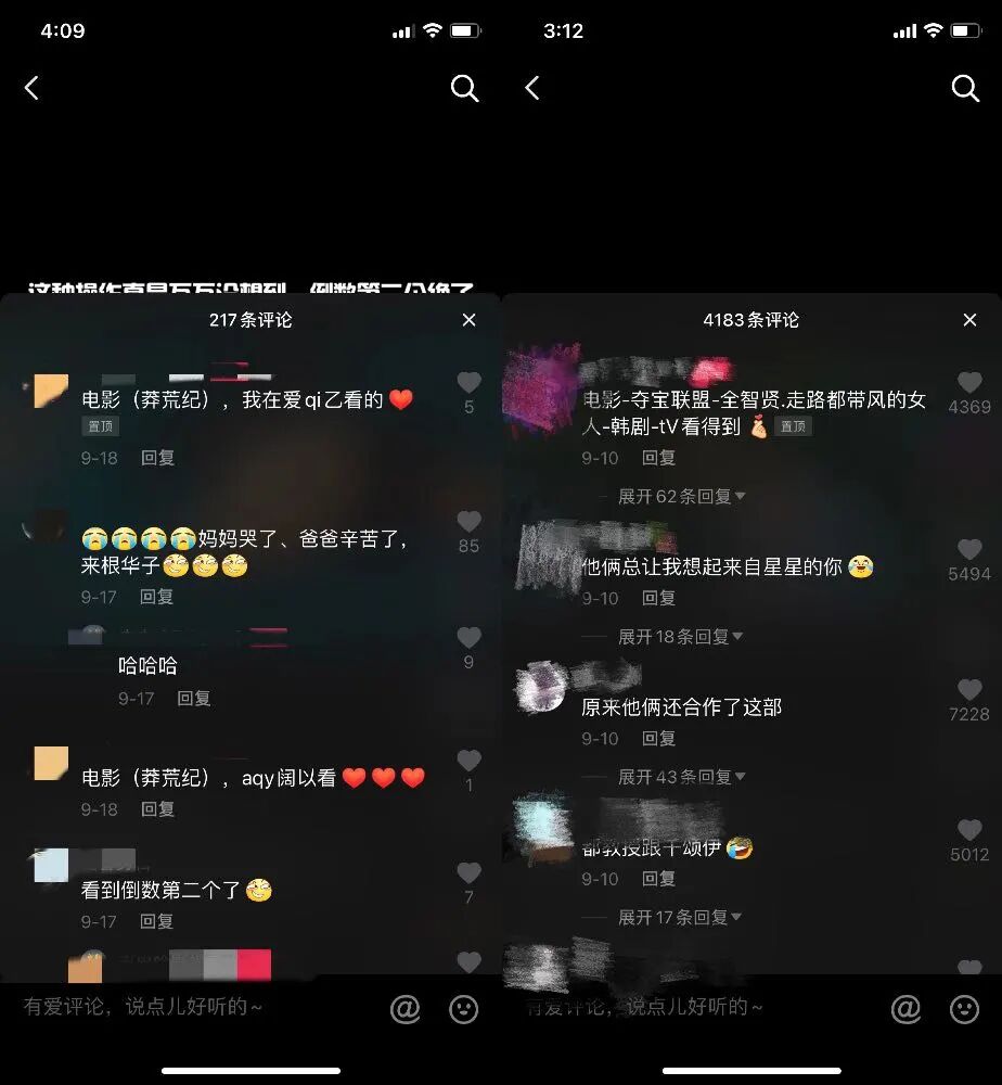 解密影视制作剪接号的社会财富公钥(图3)