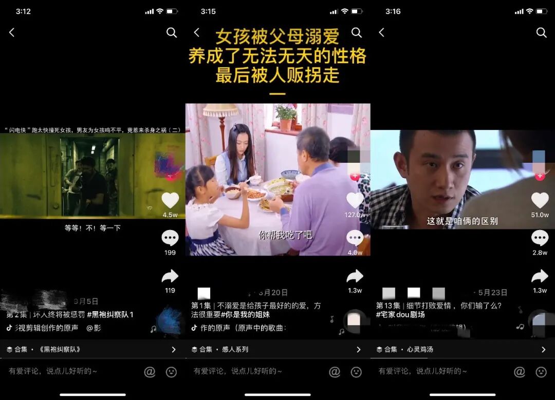 解密影视制作剪接号的社会财富公钥(图2)