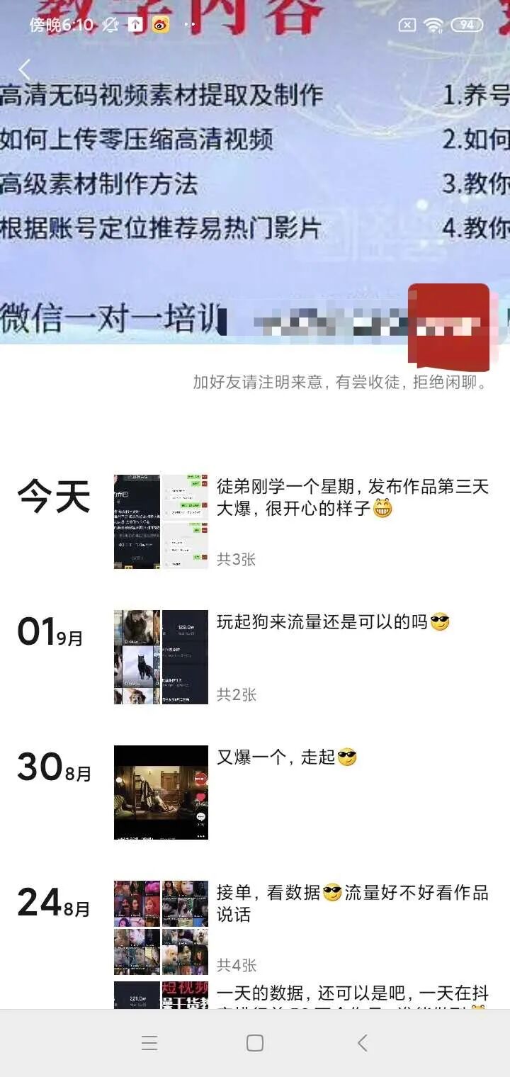 解密影视制作剪接号的社会财富公钥(图6)
