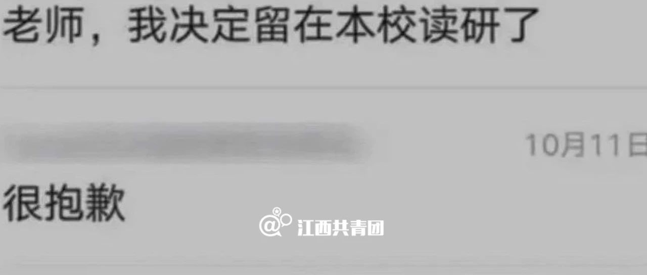 导师将“放鸽子”学生视为“失信”?网友吵翻