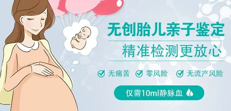 怀孕亲子鉴定那里可靠？看着里！