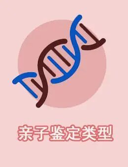 教您如何找正规的亲子鉴定所