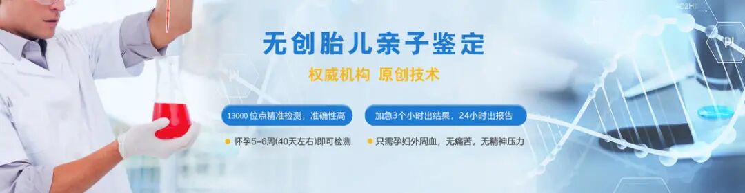 怀孕期跟孩子做亲子鉴定准确吗？