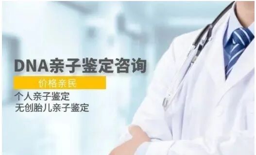 正规亲子鉴定中心怎么做DNA亲子鉴定？