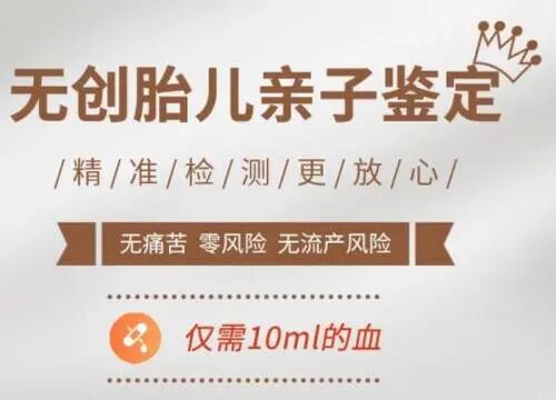 哪些胎儿dna检测可以做？