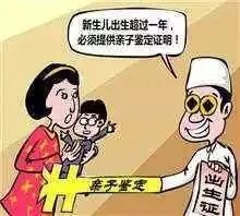 为什么现在落户需要做亲子鉴定？你知道吗？