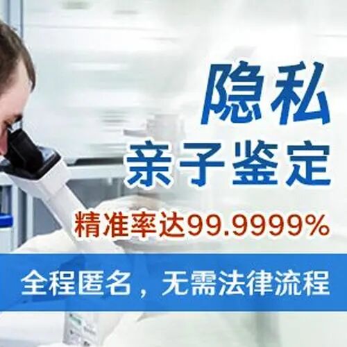 怎么做个人隐私亲子鉴定?