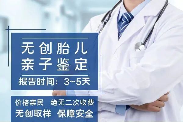 怀孕能做亲子鉴定吗?多少钱？