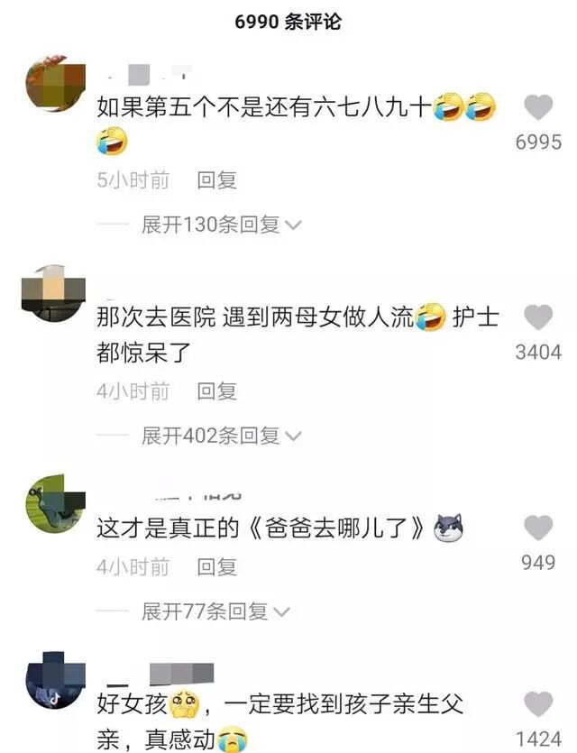 河南女子连找五名男子做亲子鉴定，网友表示：孩子的爹终于找到了
