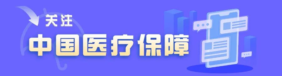 医疗耗材英文怎么写思考丨探索HTA的医保耗材管理应用方案_https://www.jmylbn.com_新闻资讯_第1张