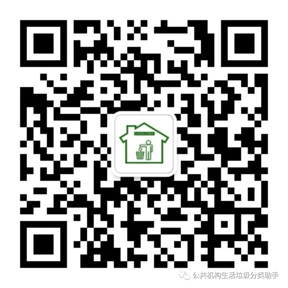 2021年公共机构能源资源节约和生态环境保护工作安排