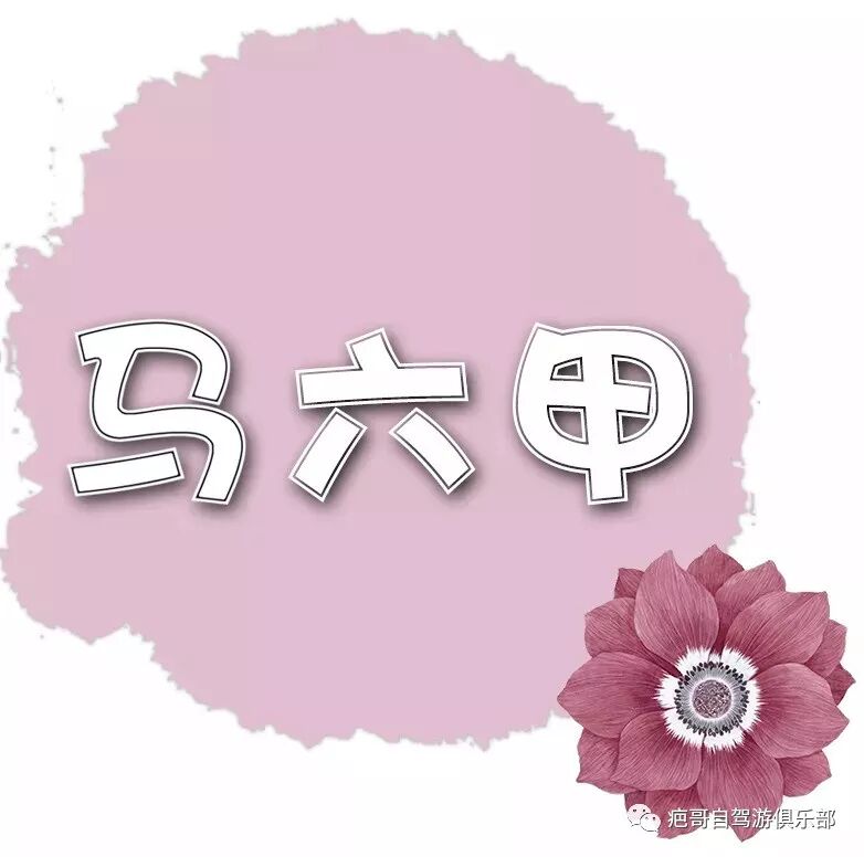 12 27日被人遗忘的南洋 马来西亚人文美食之旅