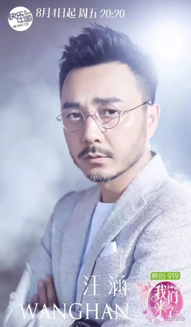 汪涵将领着华妃娘娘来永州!还有关之琳、吴秀波、陈妍希、宋茜、沈梦辰、唐艺昕