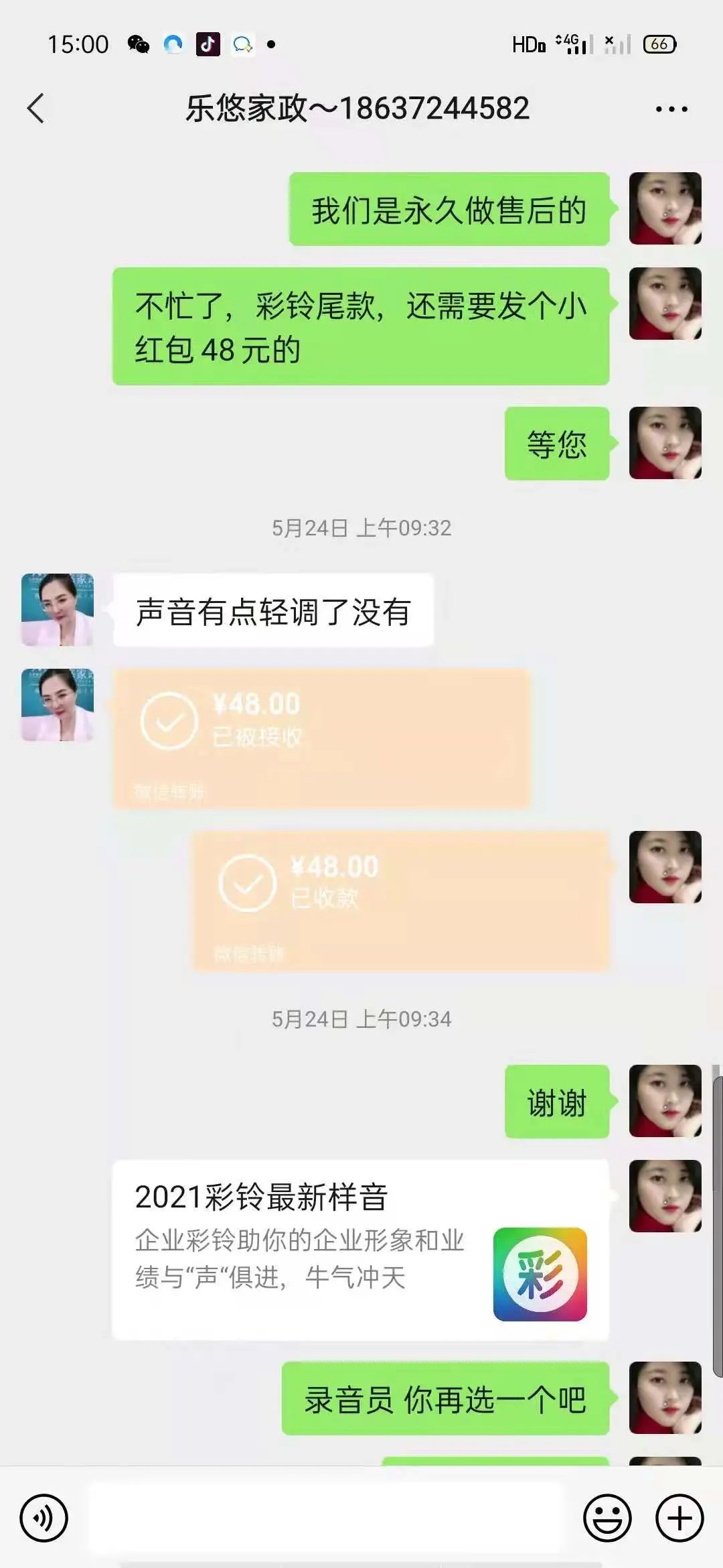 怎么制作自己公司彩铃--联通商务彩铃怎么办理