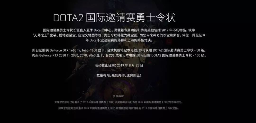 全民矚目Ti9 購銘瑄圖靈顯卡奪DOTA2勇士令狀 遊戲 第7張
