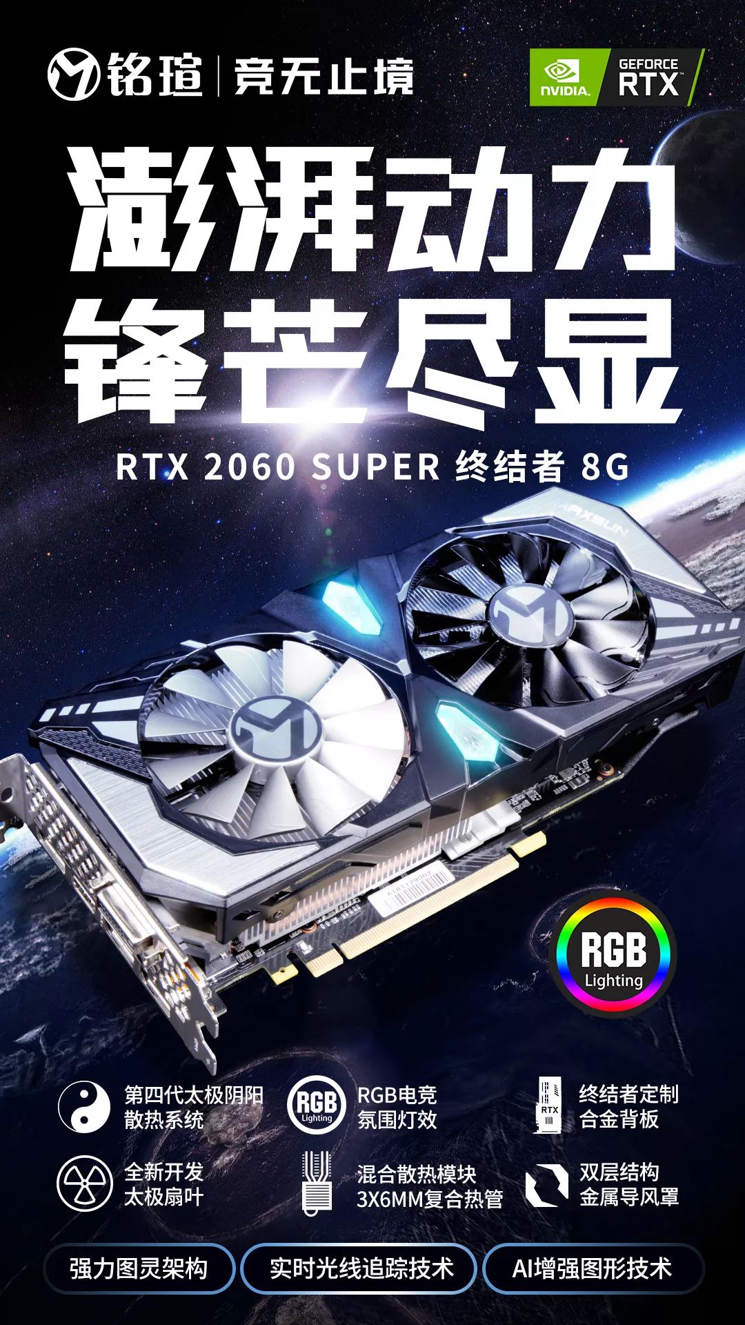 中青電競——全場180臺電腦均使用銘瑄RTX20super系顯卡 遊戲 第3張