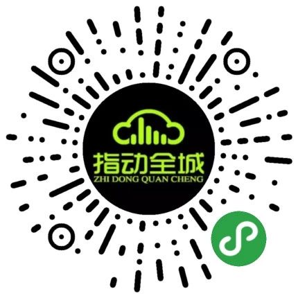 四川省指动全城电子商务有限公司