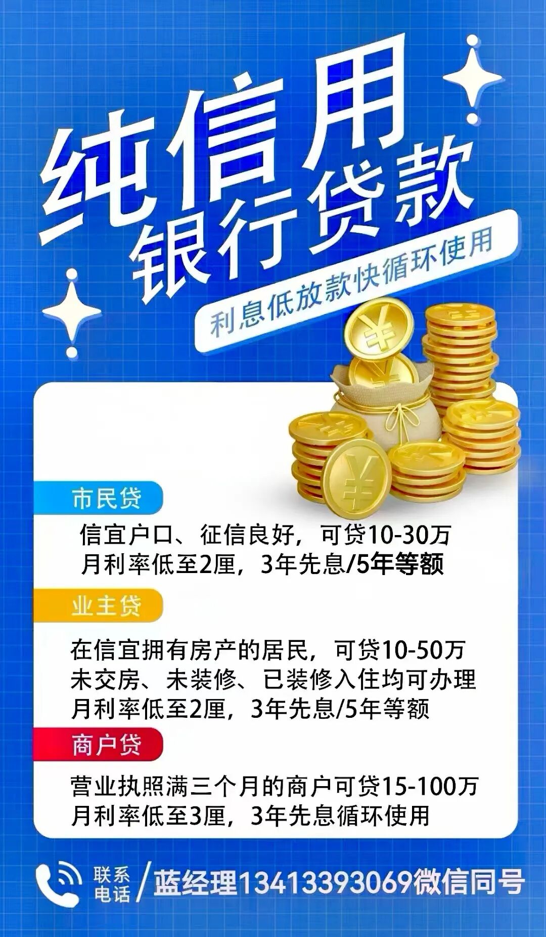 分期乐人工客服电话