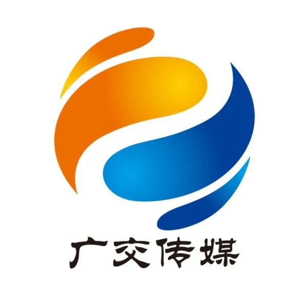广交传媒
