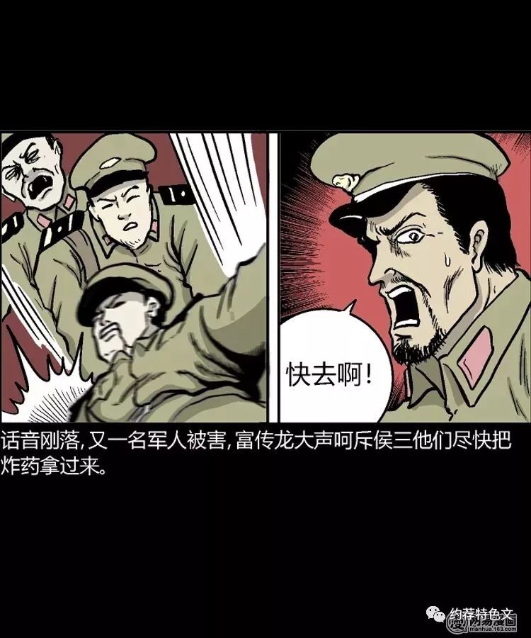 恐怖漫畫：驚奇手札之民國詭事（四） 靈異 第23張